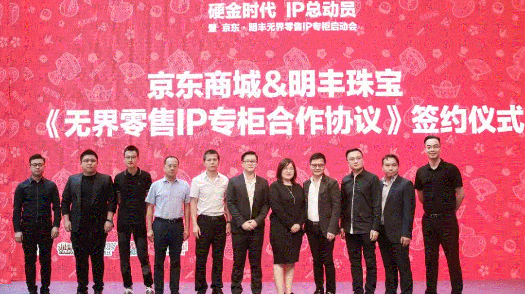 京東 · 明豐珠寶展華麗首秀，你想看的都在這里！