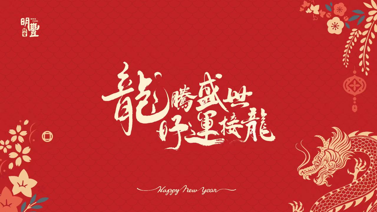這場開門紅，有點(diǎn)熱辣滾燙